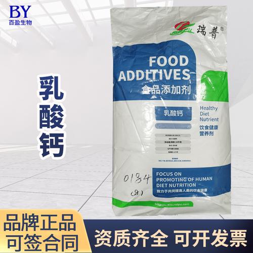 瑞普乳酸钙 高品质食品级营养强化剂，赋能乳制品行业新价值